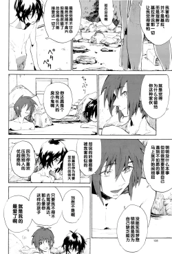 Page 265 of Tadashii Hito