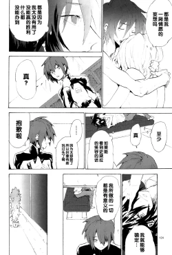 Page 281 of Tadashii Hito