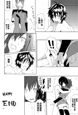 Page 28 of Tadashii Hito