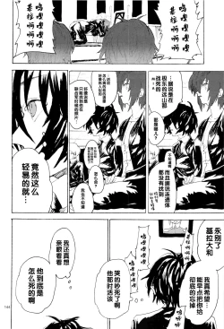 Page 301 of Tadashii Hito