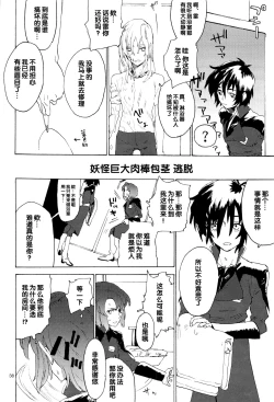 Page 38 of Tadashii Hito