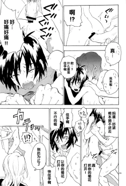 Page 45 of Tadashii Hito