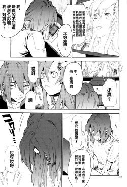 Page 59 of Tadashii Hito