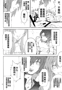 Page 60 of Tadashii Hito