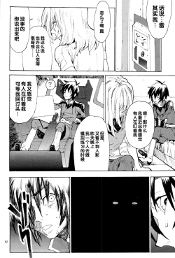 Page 62 of Tadashii Hito