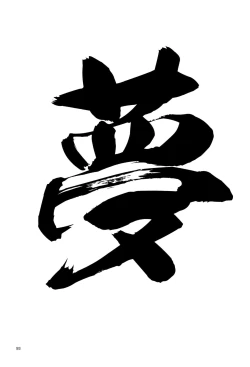 Page 93 of Tadashii Hito