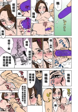 Page 15 of Hitsuji-tachi no Monzetsu file. 8