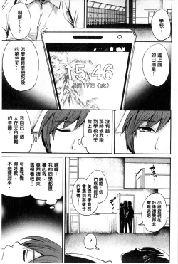 Page 129 of Syoujo Meguri | 少女輪迴