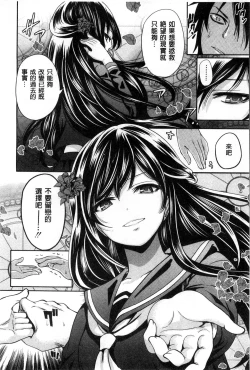 Page 16 of Syoujo Meguri | 少女輪迴