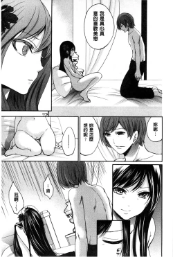 Page 176 of Syoujo Meguri | 少女輪迴