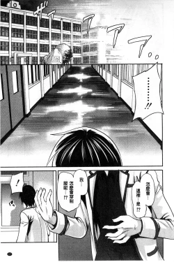 Page 17 of Syoujo Meguri | 少女輪迴