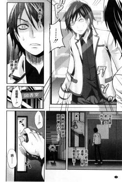 Page 18 of Syoujo Meguri | 少女輪迴