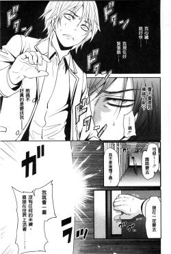 Page 19 of Syoujo Meguri | 少女輪迴