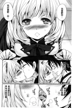 Page 21 of Syoujo Meguri | 少女輪迴