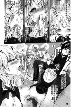 Page 29 of Syoujo Meguri | 少女輪迴