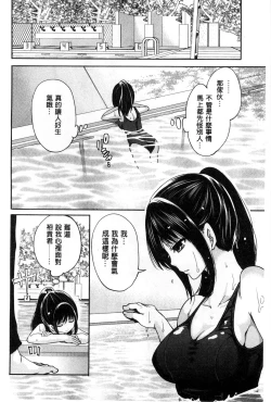 Page 52 of Syoujo Meguri | 少女輪迴