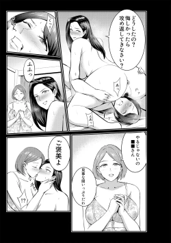 Page 14 of Lesfes Co Side Stories Remote Days