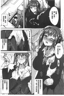 Page 137 of Silk no Kajitsu | Fruit of Silk