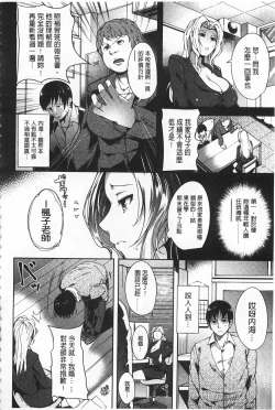 Page 154 of Silk no Kajitsu | Fruit of Silk