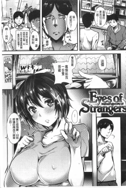 Page 191 of Silk no Kajitsu | Fruit of Silk