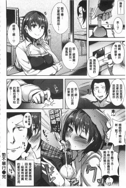 Page 46 of Silk no Kajitsu | Fruit of Silk