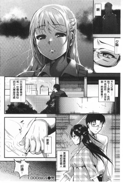 Page 98 of Silk no Kajitsu | Fruit of Silk