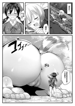 Page 29 of Air Strike!!! | 防空警報!!!