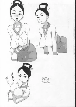 Page 26 of Sukisuki Seiga-kun!