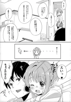 Page 12 of Tokyo Shinkon Sisters