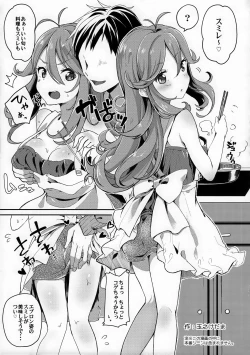 Page 28 of Tokyo Shinkon Sisters