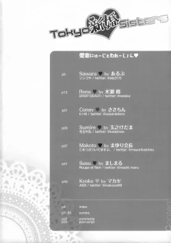 Page 3 of Tokyo Shinkon Sisters