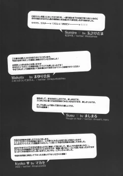 Page 52 of Tokyo Shinkon Sisters