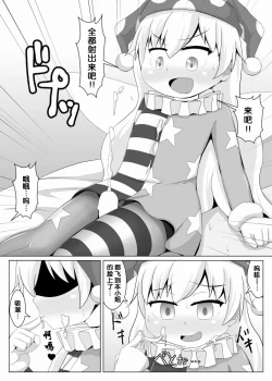 Page 15 of Hito o Kuruwaseru Tights!!