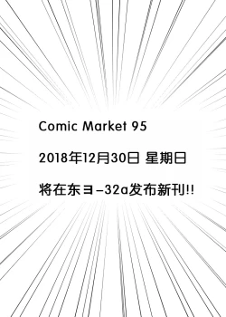 Page 18 of Hito o Kuruwaseru Tights!!