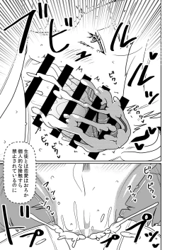 Page 10 of Shibo Sei Gakuen Fellatio-Bu