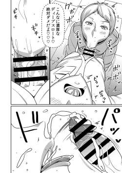 Page 11 of Shibo Sei Gakuen Fellatio-Bu