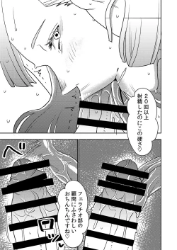 Page 22 of Shibo Sei Gakuen Fellatio-Bu