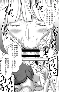 Page 24 of Shibo Sei Gakuen Fellatio-Bu