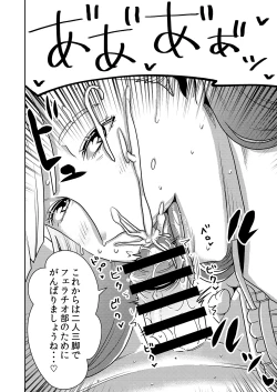 Page 25 of Shibo Sei Gakuen Fellatio-Bu