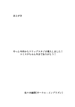 Page 26 of Shibo Sei Gakuen Fellatio-Bu