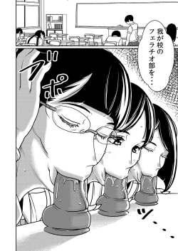 Page 3 of Shibo Sei Gakuen Fellatio-Bu