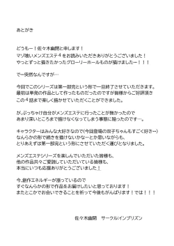 Page 22 of Maso Gui Men's Esthe 4