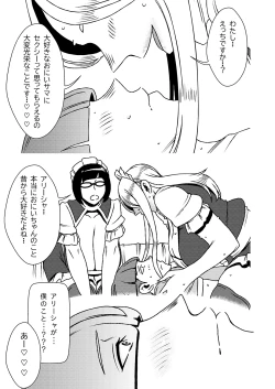 Page 10 of Dekakute Eroi Boku no Imouto 4