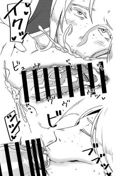 Page 14 of Dekakute Eroi Boku no Imouto 4