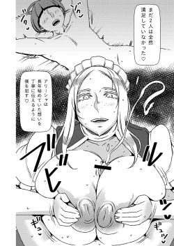 Page 23 of Dekakute Eroi Boku no Imouto 4