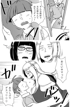 Page 8 of Dekakute Eroi Boku no Imouto 4