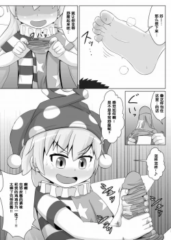 Page 8 of Tights Jigoku