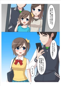 Page 1 of shinenkan sis mannequin