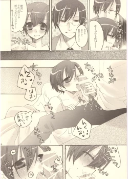 Page 7 of Tennen Rookie to Fukubuchou no Ikenai Jouji 3