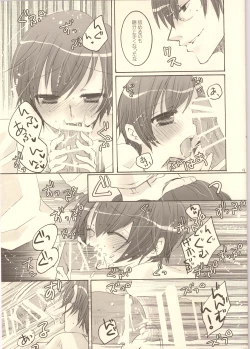 Page 8 of Tennen Rookie to Fukubuchou no Ikenai Jouji 3